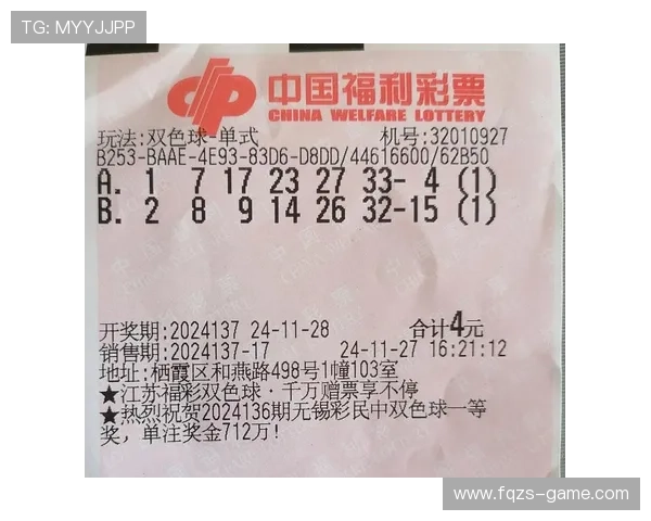 福彩46期开奖结果最新公布，快来看看中奖号码！